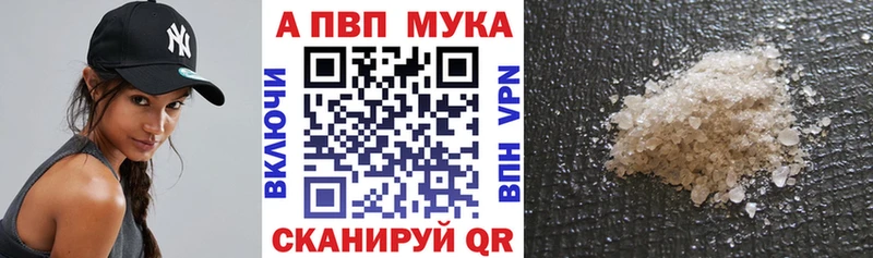 Alpha PVP Crystall  Купить где  Жуков 