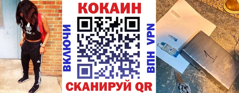Cocaine 99%  Купить где  Жуков 
