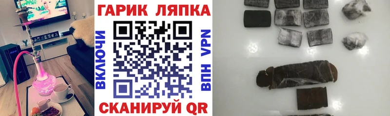 ГАШИШ хэш  Купить  Жуков 