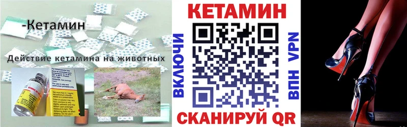 Кетамин VHQ Жуков