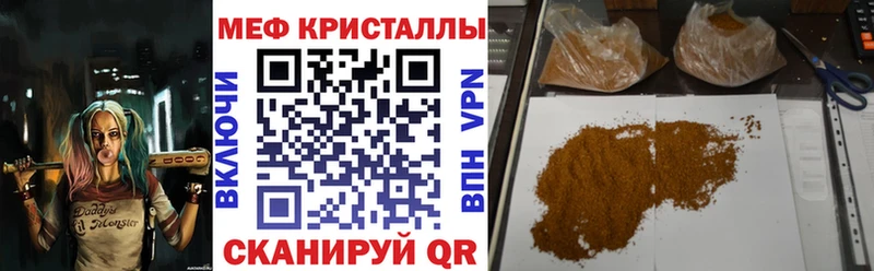 МЕФ VHQ  Купить где  Жуков 