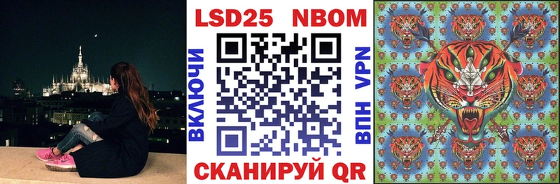 Марки NBOMe 1,8мг  Купить где  Жуков 